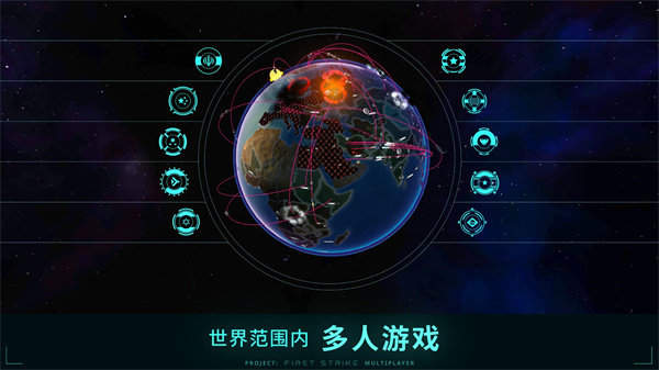 先发制人汉化版
