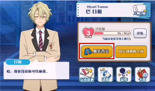 偶像梦幻祭2日服下载最新版v3.3.7325
