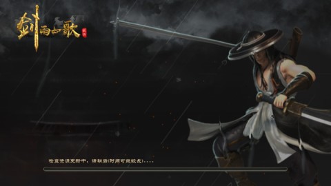 剑雨如歌 第1张图