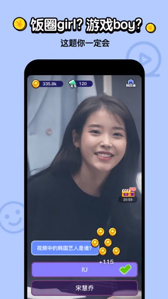 不答不行手游下载