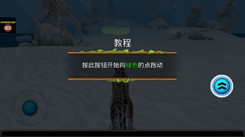 雪豹家族模拟器无限金币版