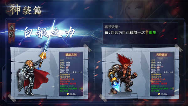 地牢求生2单机版截图