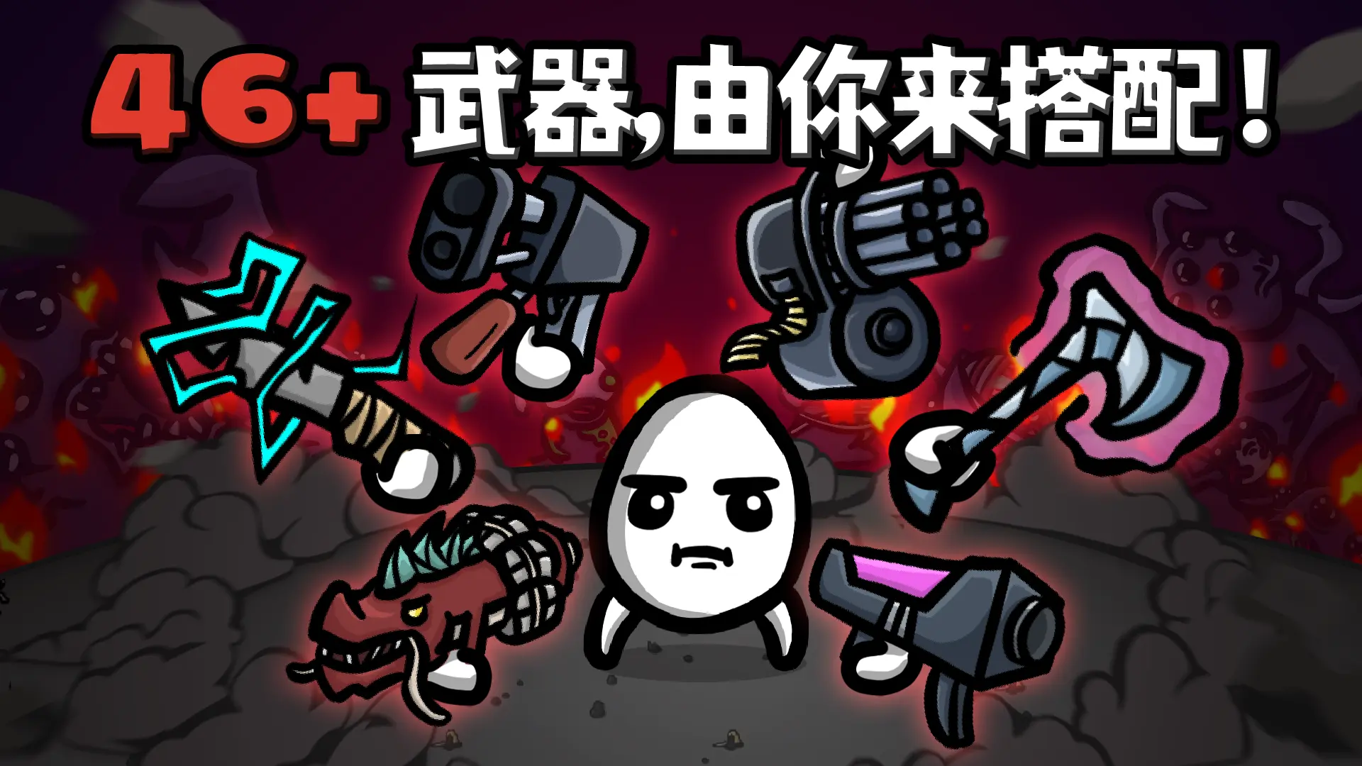 土豆兄弟内置菜单破解版
