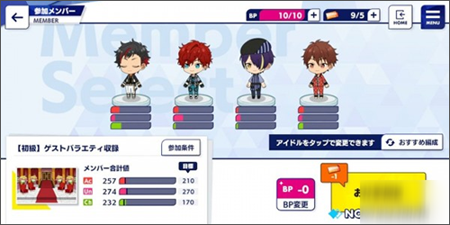 偶像梦幻祭2日服下载最新版v3.3.7325