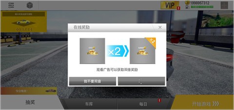 真实公路汽车2手游 第12张图