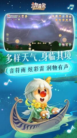 摩尔庄园