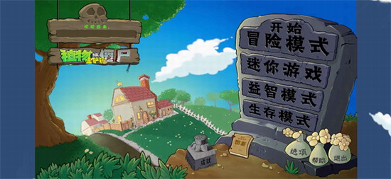 植物大战僵尸金铲铲版本