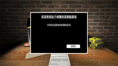 恐怖双胞胎中文版内置菜单