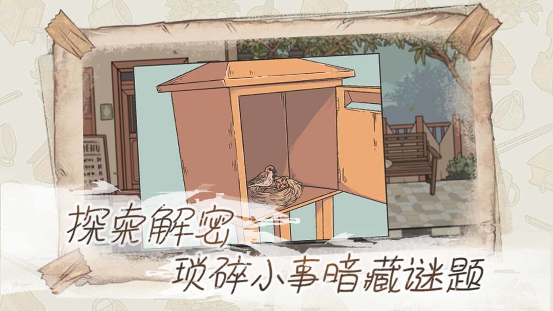 往事