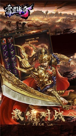 雷霆单职业传奇团团 雷霆单职业传奇团团