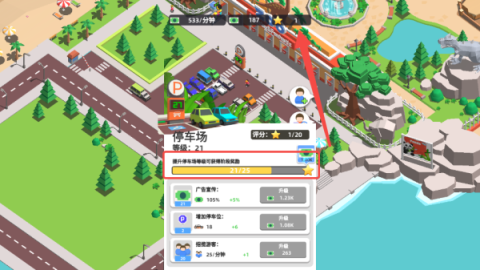 动物园大亨 第3张图