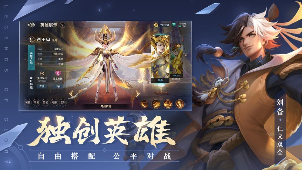 曙光英雄破解全皮肤英雄版