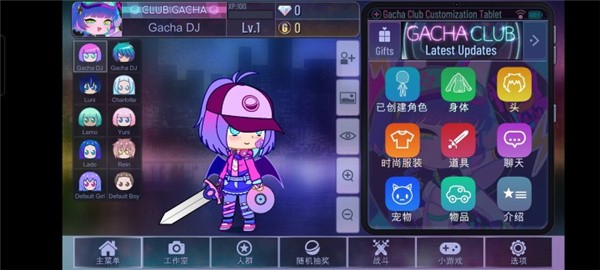 gacha加查手游 gacha加查手游