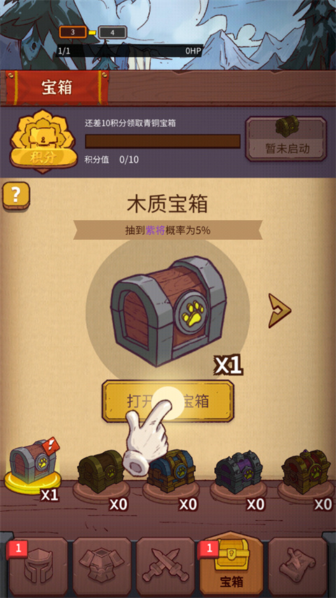 塔防大赢家