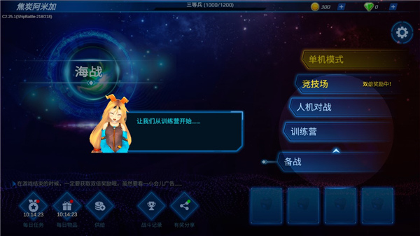 海战5v5