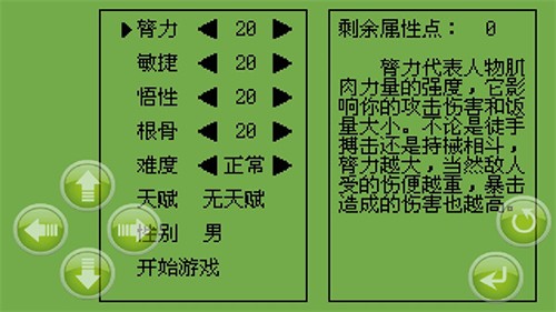 白金英雄坛说2 白金英雄坛说2