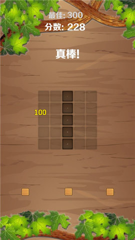 木块消消乐(Wood Block Puzzle) 木块消消乐(Wood Block Puzzle)