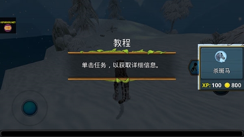 雪豹家族模拟器无限金币版