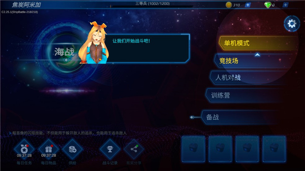 海战5v5
