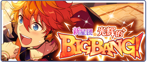 偶像梦幻祭2日服下载最新版v3.3.7325