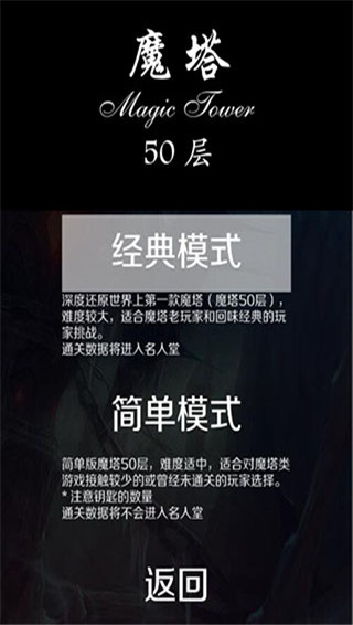 魔塔50层破解版无限金币