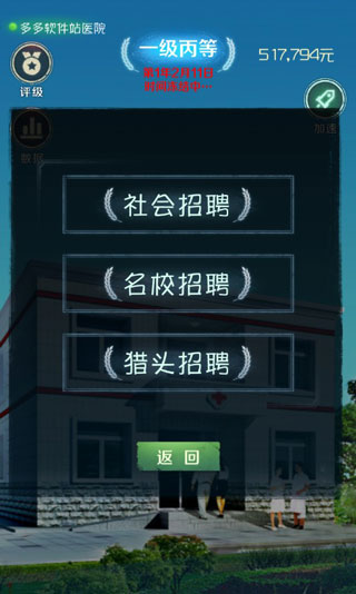 我是院长 我是院长