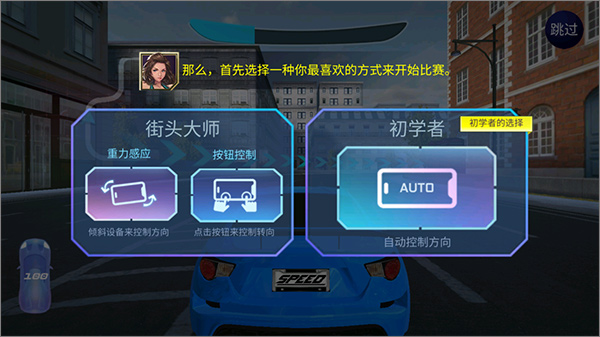 街头赛车2 街头赛车2