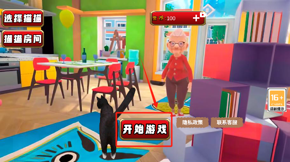 我是一只猫内置菜单版