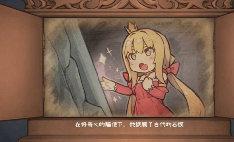 恶魔的石板和被诅咒的犬公主 第2张图