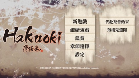 薄樱鬼 第1张图