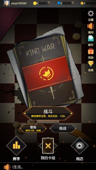 命运对决