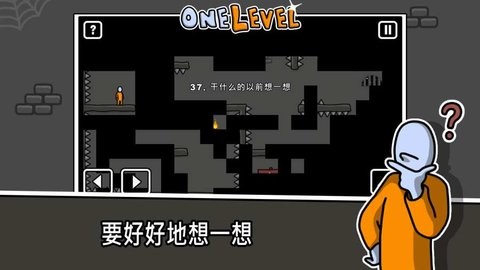 火柴人越狱记手机版 第1张图