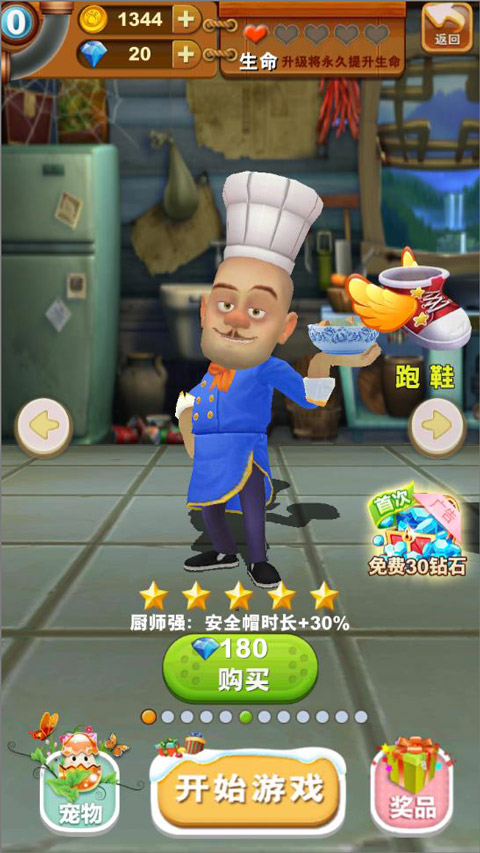 熊出没之熊大快跑极速版