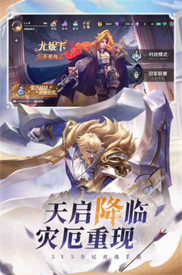 曙光英雄破解版无限龙晶999999