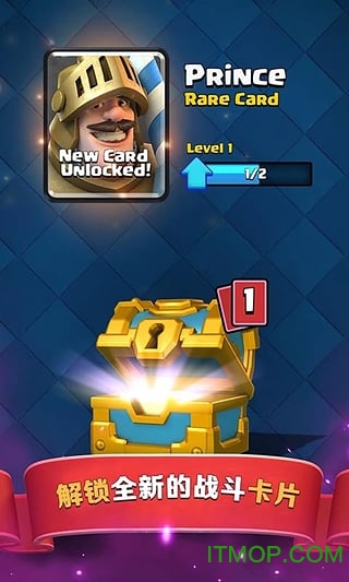 部落冲突：皇室战争