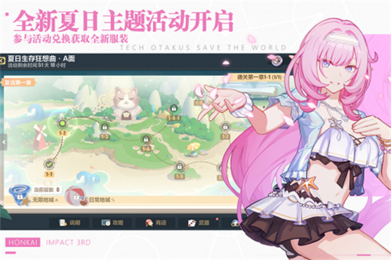崩坏3b服