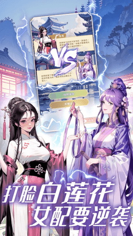 女配养成计划