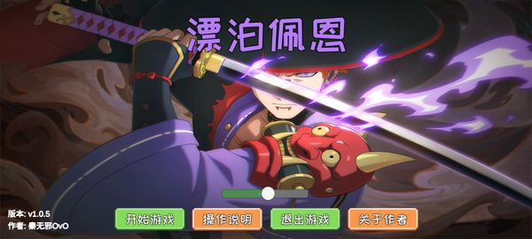 像素火影漂泊佩恩最新版