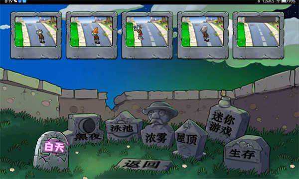 植物大战僵尸活死人之园废稿版