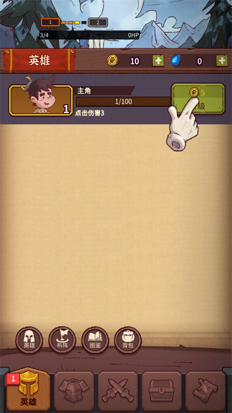 塔防大赢家