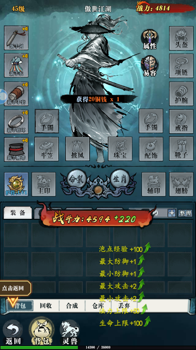 只此江湖梦