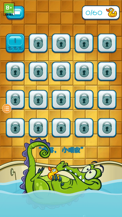 小鳄鱼爱洗澡经典版