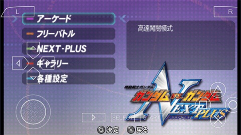 高达vs高达next plus 第3张图