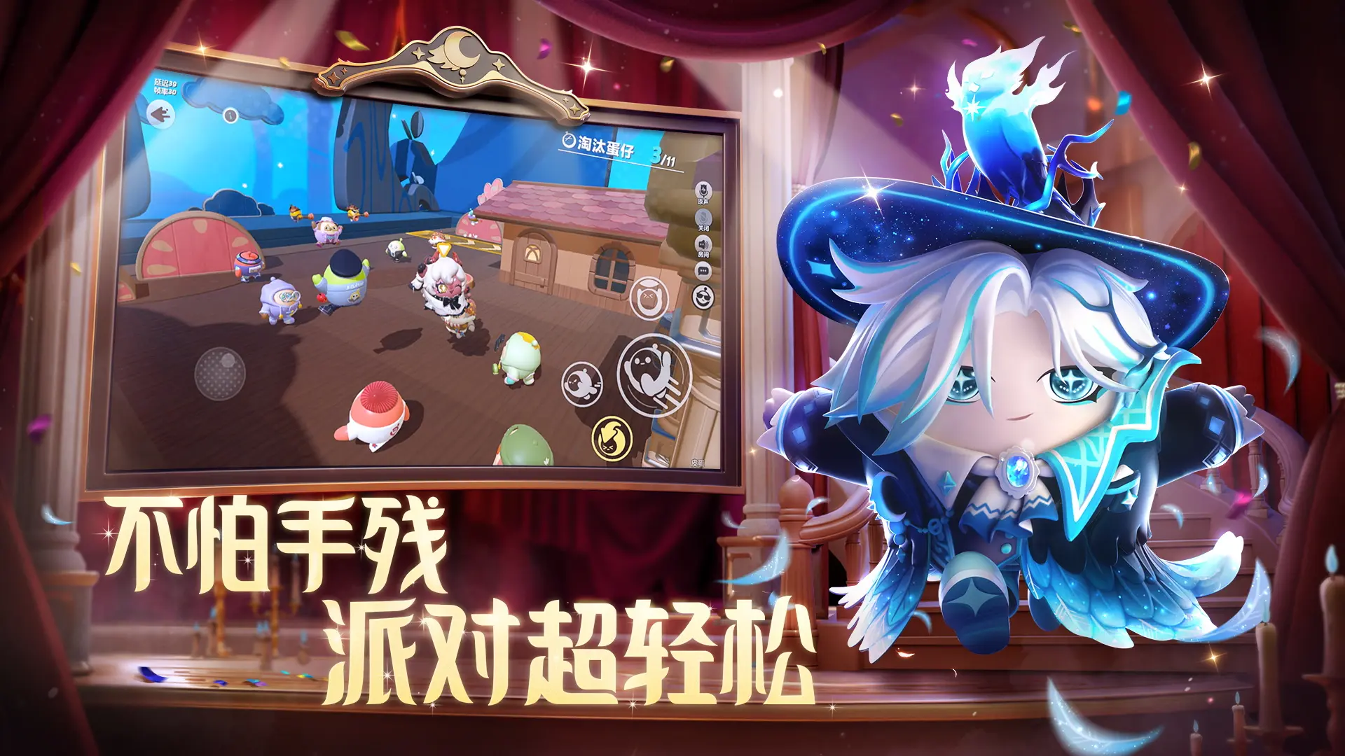 蛋仔派对国际测试服