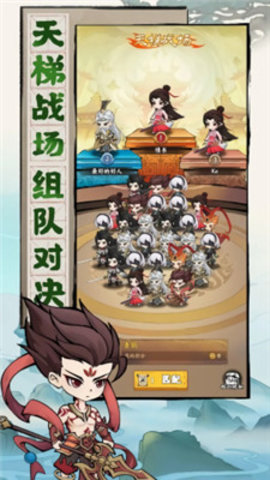 我守护的王城第1张图