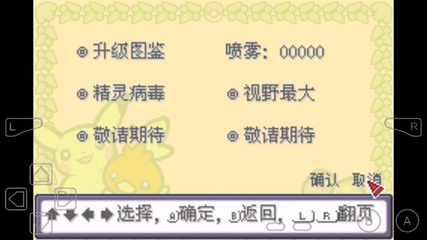 口袋妖怪究极激进红2永M萌娘下载