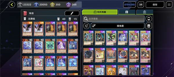 Master Duel安装器 Master Duel安装器