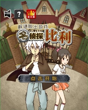 名侦探柯南无尽追踪