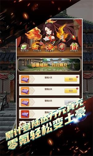 决战梁山无限元宝版