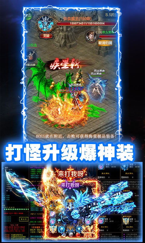 双倍传奇沙城风云